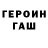 Героин белый Fifi Channel