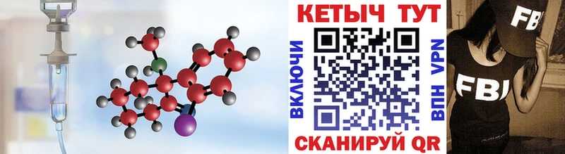 Кетамин ketamine Красноуральск