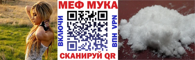 купить закладку  Красноуральск  МЕФ mephedrone 